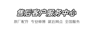 吉博力家乐福维修查询